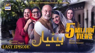 Betiyaan Last Episode - 18th December 2022 (English Subtitles) ARY Digital Drama