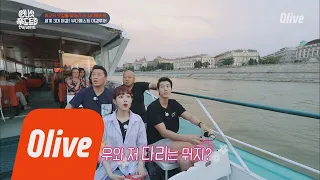 One Night Food Trip 2018 부다페스트에 가면 꼭 유람선을 타자~~!! 180710 EP.20