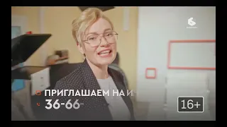 Заставки и анонсы телеканала "6 канал (Владимир)" (2023)