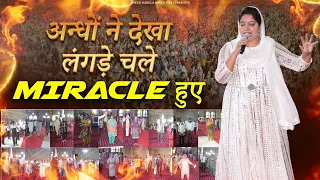 लंगड़े चले ,  Miracle हुए | Fire Prayer By Pastor Sonia Yoseph Narula | Ankur Narula Ministries