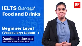 Beginner Level (Vocabulary) - Lesson 01 | Food and Drinks | IELTS in Sinhala | IELTS Exam