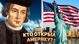 Кто на самом деле открыл Америку?