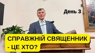 Центр богопоклоніння у старому та новому завітах !!!