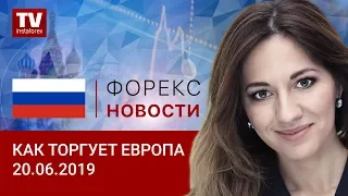 20.06.2019: Сколько времени евро и фунт смогут противостоять доллару? (EUR, USD, GBP, GOLD)