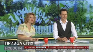 «Удачный сезон»: кому достался главный приз? Новости. 27/04/2024. GuberniaTV