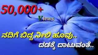 Radha Ramana Title Track | ರಾಧಾ ರಮಣ ಸೇರಲು | Whatsapp Status Video | ರಾಧಾ ರಮಣ | Kannada |