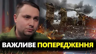 ДИКИЙ: Термінова заява Зеленського. ПОПЕРЕДЖЕННЯ від Буданова: що готує ворог?