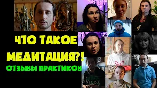 Что такое Медитация, зачем Медитировать?