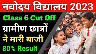 Navodaya Vidyalaya Class 6 Cut Off Marks 2023 | JNVST Class 6 Cut Off Marks 2023 | Jnv Cut Off 2023