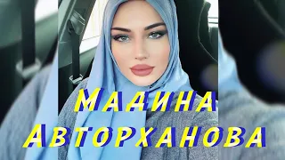 Мадина Авторханова  - Со тахна дог доьхна ю😔💔