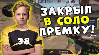 M0NESY В СОЛО РАЗРЫВАЕТ ФЕЙСИТ! МОНЕСИ НАБИЛ 38 ФРАГОВ!  МОНЕСИ НАРЕЗКА (CS:GO)