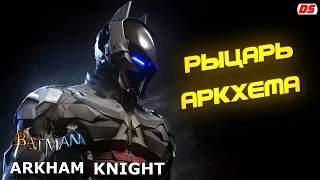 Джейсон Тодд (Рыцарь Аркхема). Все сцены и диалоги из Batman: Arkham Knight.