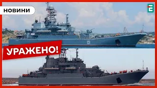 ❌🚢ЗСУ успішно УРАЗИЛИ 2 великі десантні кораблі РФ