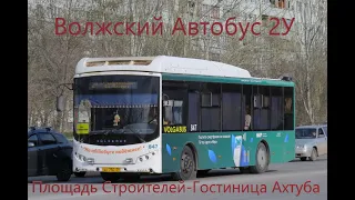 Волжский Поездка на автобусе Volgabus-5270.GH № 847 По Маршруту №2У Площадь Строителей-Гостиница
