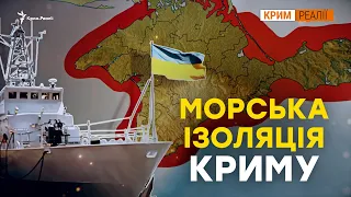 Україна заблокує Крим з моря? | Крим.Реалії