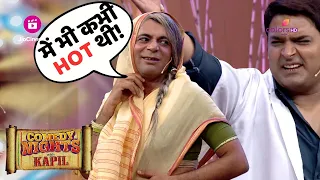 Kapil के शाही दवाखाने में पहुंची सास बहु! | Comedy Nights With Kapil