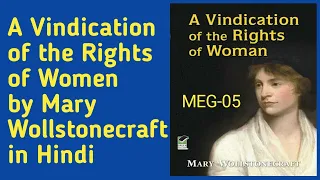 A Vindication of the Rights of Women (essay summary in hindi) ||Mary Wollstonecraft ||MEG-05