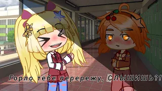 [МЕМЕ] "Горло тебе перережу, СЛЫШИШЬ?!" ~|Сказочный патруль| /Морлёнка/