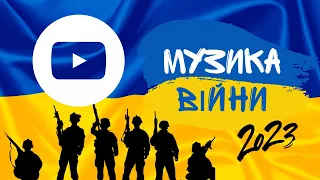 Музика війни 2023. Кращі українські ремікси. Ukraine Dancing #296 (Mix by Lipich)