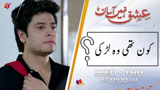 Ishq Nahin Aasan | Best Scene 01 | AAN TV