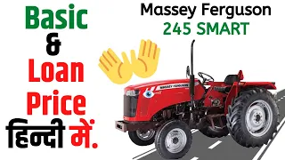Massey Ferguson 245 Smart Price 2020, Massey Tractor Price & Specs,Loan Price,Emi,On road price