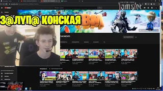 Джамсайд Обсирает нарезки по Фортнайту / jamside stream fortnite