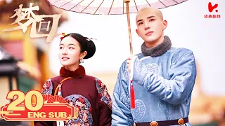 ENG SUB [Dreaming Back to the Qing Dynasty] EP20 | Starring: Li Lan Di, Wang An Yu