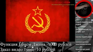 Апостол Слушает Гимн СССР