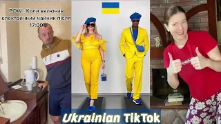 Українські приколи і жарти.  Ukrainian TIK TOK  0.33