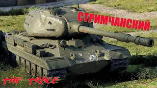 СТРИМ WOT  🔥СТ-1 ВЫВОДИМ В ТОП 🔥 WOT СТРИМ 🔥WORLD OF TANKS