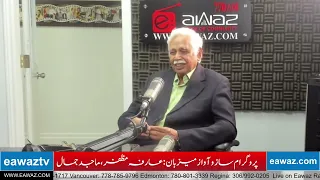 Karamat Ullah Gori Latest Analysis | Eawaz Radio & TV