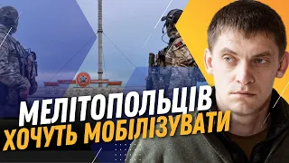 Мешканці Мелітополя ВІДМОВЛЯЮТЬСЯ брати участь у ФЕЙКОВИХ ВИБОРАХ / ФЕДОРОВ