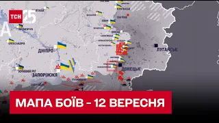Мапа боїв на 12 вересня: ЗСУ женуть росіян до кордону