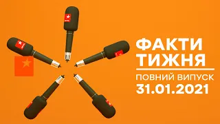 Факти тижня - полный выпуск - 31.01.2021