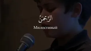 красивый Коран читает