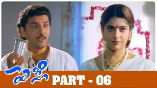 Pelli Telugu Full Movie | HD | Part 06 | Vadde Naveen, Maheswari, Prithviraj | Kodi Ramakrishna