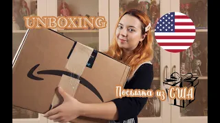 Посылка с куклами из США №1: распаковка и обзор | Unboxing
