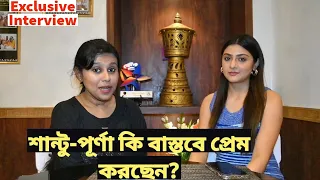 শান্টু-পূর্ণা কি বাস্তবে প্রেম করছেন| Exclusive Interview| Swikriti Majumder| Khelaghor