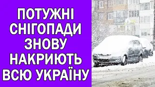 ХВИЛЯ СНІГОПАДІВ УВІРВЕТЬСЯ ЗНОВУ В УКРАЇНУ