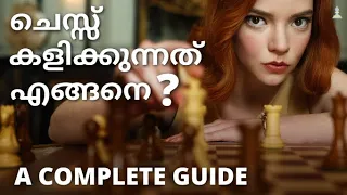 ചെസ്സ് എങ്ങനെ കളിക്കാം|ഒരു കംപ്ലീറ്റ് ഗൈഡ്| How to Play Chess |A Complete Guide|Chess Master Academy