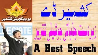 kashmir day speech in urdu language