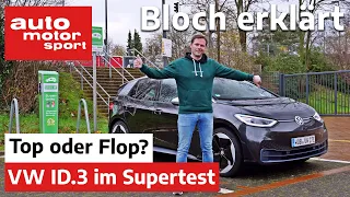 Top oder Flop? Der VW ID.3 im Elektroauto-Supertest - Bloch erklärt #125 | auto motor und sport