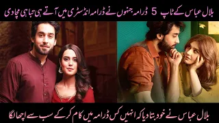 Bilal Abbas top 5 dramas | best Bilal Abbas dramas | The Sigma