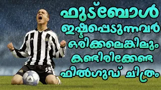 Goal! 2005 Movie Explained in Malayalam | Part 2 | Cinema Katha | Malayalam Podcast