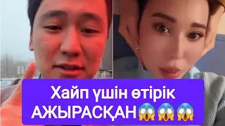 Заңғар барлығын айтты