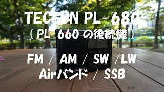 TECSUN PL-680  ( PL-660 の後続機 )