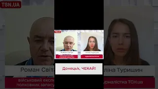 🔥 ЗСУ вже під Донецьком! Що дає Україні звільнення Опитного?