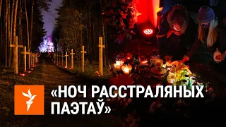 Ноч расстраляных паэтаў – 2021