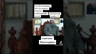 хизмати келин ба хусуру хуштоман