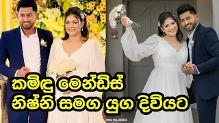 Kamindu Mendis is getting married